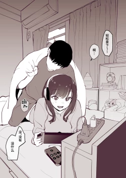 Page 4 of Dosei 1-kagetsu