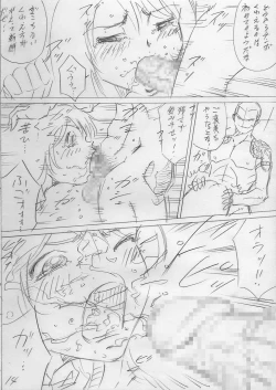 Page 14 of 堕ちていく日（前編）