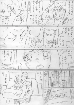 Page 9 of 堕ちていく日（前編）