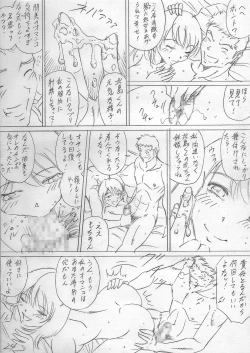 Page 24 of 落ちていく日（後編）