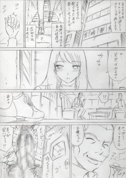 Page 27 of 落ちていく日（後編）
