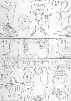 Page 2 of 落ちていく日（後編）