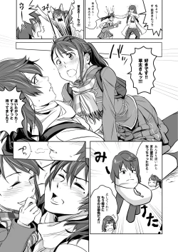 Page 4 of Suzume no Shimari