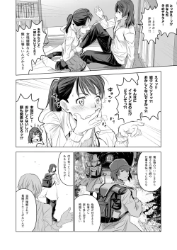 Page 7 of Suzume no Shimari