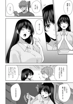 Page 42 of Osananajimi ni Fukushuu Massage16-20