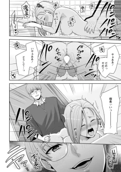 Page 54 of Osananajimi ni Fukushuu Massage16-20