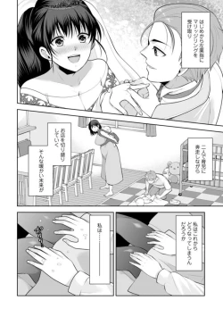 Page 6 of Osananajimi ni Fukushuu Massage16-20