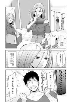 Page 78 of Osananajimi ni Fukushuu Massage16-20