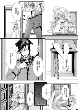Page 25 of Tanya-chan ga Gunrei de Kekkon suru Hanashi