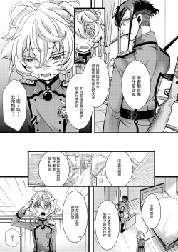 Page 6 of Tanya-chan ga Gunrei de Kekkon suru Hanashi