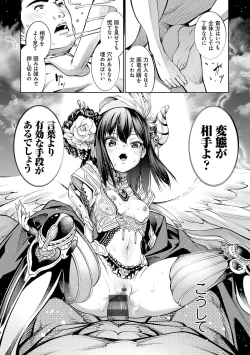 Page 160 of Dennou Bitch