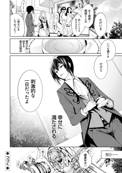 Page 186 of Dennou Bitch