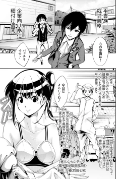 Page 199 of Dennou Bitch