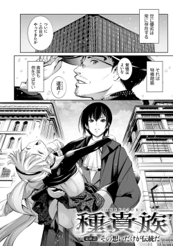 Page 212 of Dennou Bitch