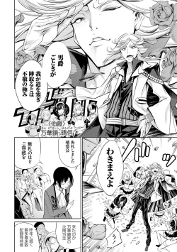 Page 220 of Dennou Bitch