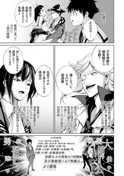 Page 221 of Dennou Bitch