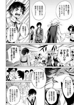 Page 222 of Dennou Bitch