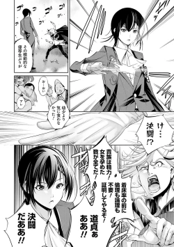 Page 224 of Dennou Bitch