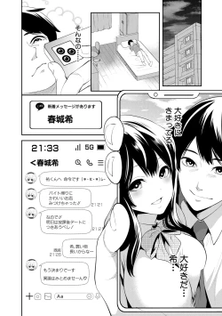 Page 10 of 100 Nichigo ni Netorareru Kanojo