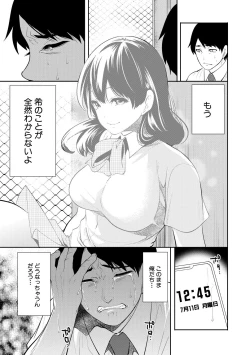 Page 121 of 100 Nichigo ni Netorareru Kanojo