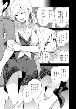 Page 127 of 100 Nichigo ni Netorareru Kanojo