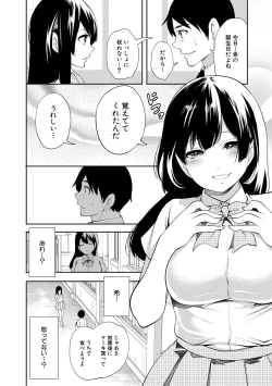 Page 164 of 100 Nichigo ni Netorareru Kanojo