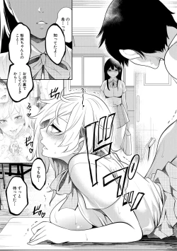 Page 173 of 100 Nichigo ni Netorareru Kanojo