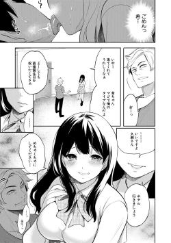 Page 177 of 100 Nichigo ni Netorareru Kanojo