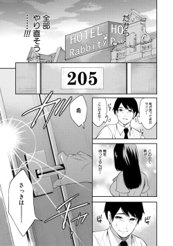 Page 187 of 100 Nichigo ni Netorareru Kanojo