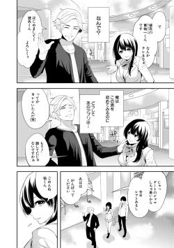 Page 36 of 100 Nichigo ni Netorareru Kanojo