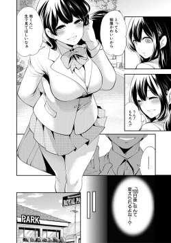Page 46 of 100 Nichigo ni Netorareru Kanojo
