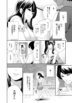 Page 62 of 100 Nichigo ni Netorareru Kanojo