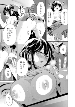 Page 71 of 100 Nichigo ni Netorareru Kanojo