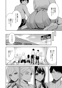 Page 90 of 100 Nichigo ni Netorareru Kanojo
