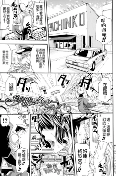 Page 116 of Onee-san to Ase Mamire