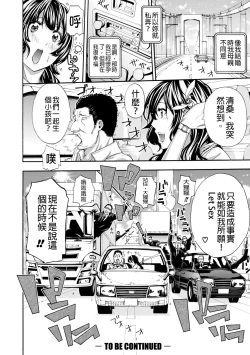 Page 148 of Onee-san to Ase Mamire