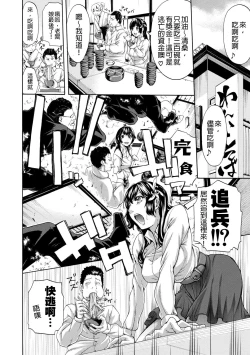 Page 150 of Onee-san to Ase Mamire