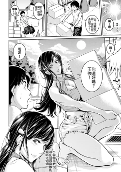 Page 5 of Onee-san to Ase Mamire