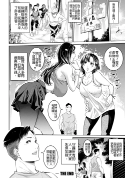 Page 61 of Onee-san to Ase Mamire