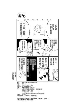 Page 22 of Rikkun, Game Umai ne. Kakkoii ne. | 璃君很會打遊戲呢很帥氣呢