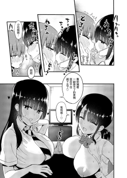 Page 9 of Rikkun, Game Umai ne. Kakkoii ne. | 璃君很會打遊戲呢很帥氣呢