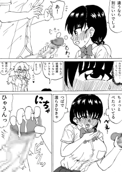 Page 5 of Futanari Couple no Yasumi Jikan