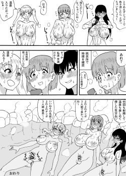 Page 19 of よわよわチンポ３人組