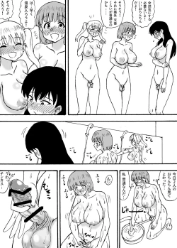 Page 4 of よわよわチンポ３人組