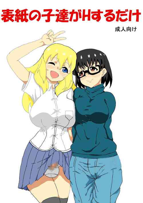 Download Hyoushi no Ko-tachi ga H suru dake