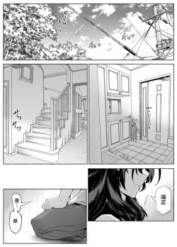 Page 21 of Natsu no Yari Naoshi 4