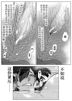 Page 96 of Natsu no Yari Naoshi 4