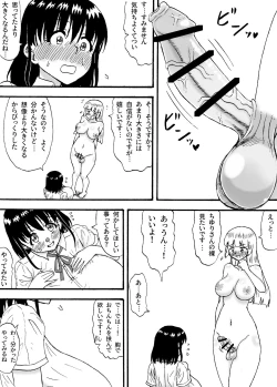 Page 7 of Misao to Chiyuri no Futa Yuri Ecchi Paizuri Oomori Special