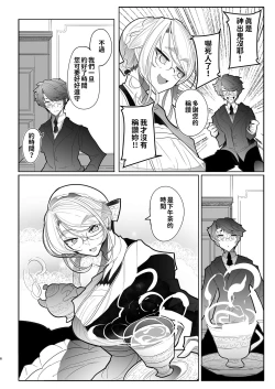 Page 119 of Shinshi Tsuki Maid no Sophie-san 18