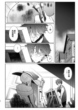 Page 135 of Shinshi Tsuki Maid no Sophie-san 18